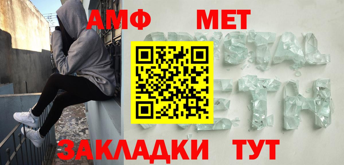 Кунгур  Amphetamine VHQ  сайты даркнета официальный сайт  Вход с VPN  АМФ 