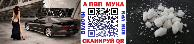 купить наркотик Кунгур Альфа ПВП мука