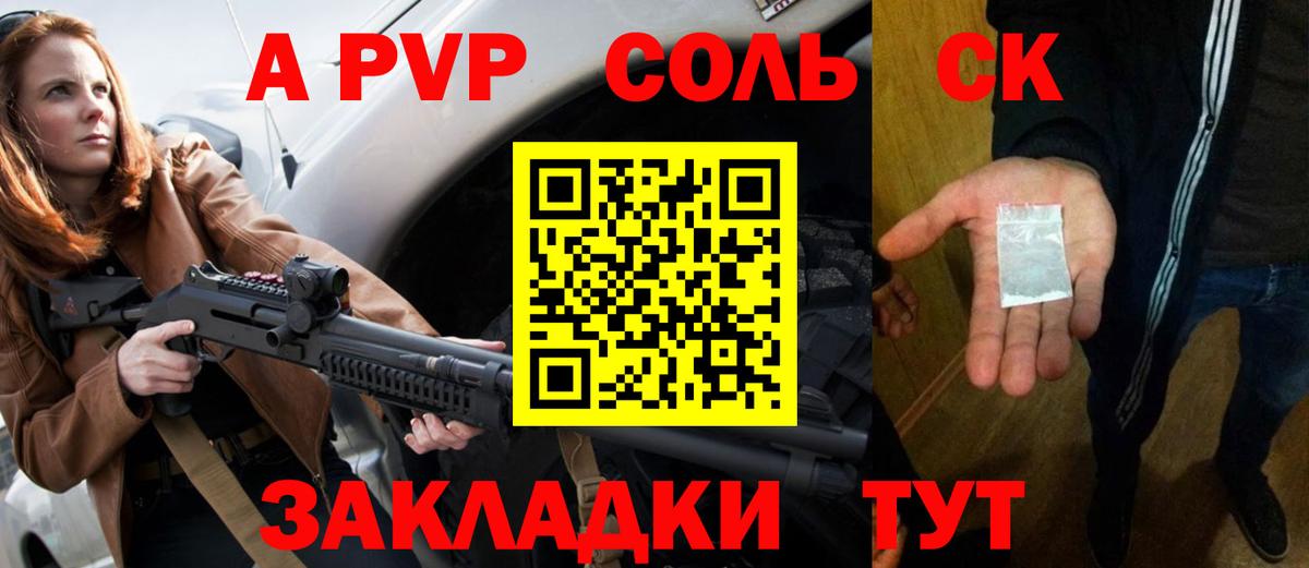 APVP VHQ Кунгур