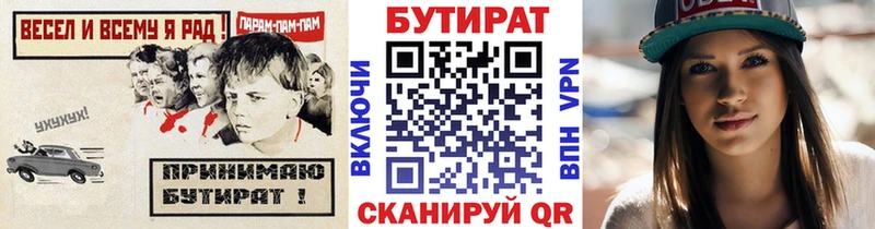 БУТИРАТ BDO  сайты даркнета формула  Кунгур 