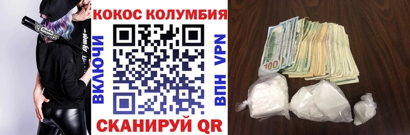 COCAIN Columbia  Кунгур 