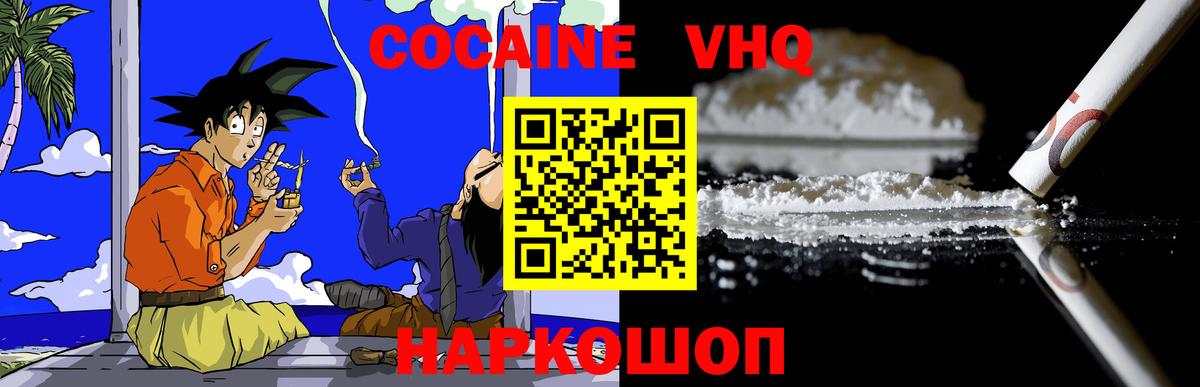 Кокаин 99%  Вход с VPN  Кунгур 