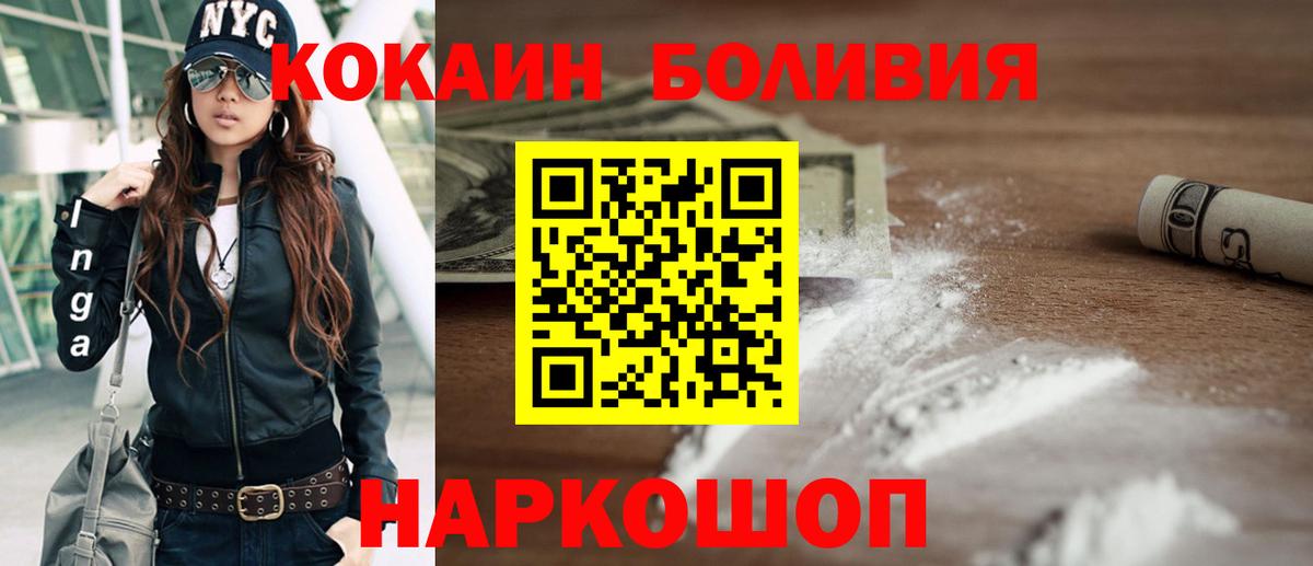 COCAIN Fish Scale Кунгур