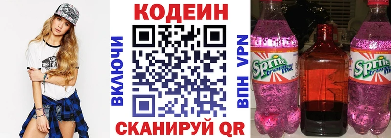 Кодеиновый сироп Lean напиток Lean (лин)  цена наркотик  Кунгур 