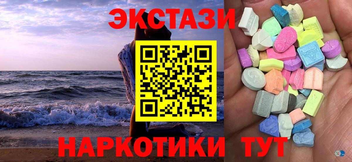ЭКСТАЗИ DUBAI  цена наркотик  Кунгур  ЭКСТАЗИ  Вход с VPN  площадка как зайти  ЭКСТАЗИ Дубай 