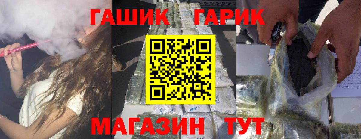 ГАШИШ Ice-O-Lator  Вход с VPN  Кунгур  Гашиш Cannabis 