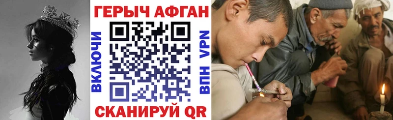 кракен ONION  Кунгур  Героин Афган 