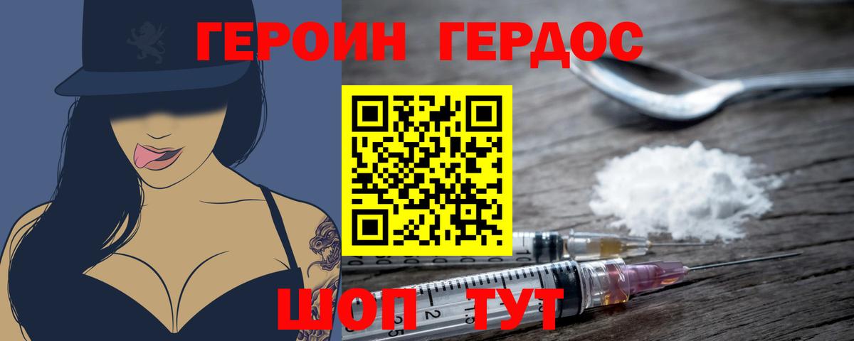 Кунгур  ГЕРОИН хмурый  Вход с VPN 