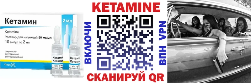 КЕТАМИН VHQ  Кунгур 