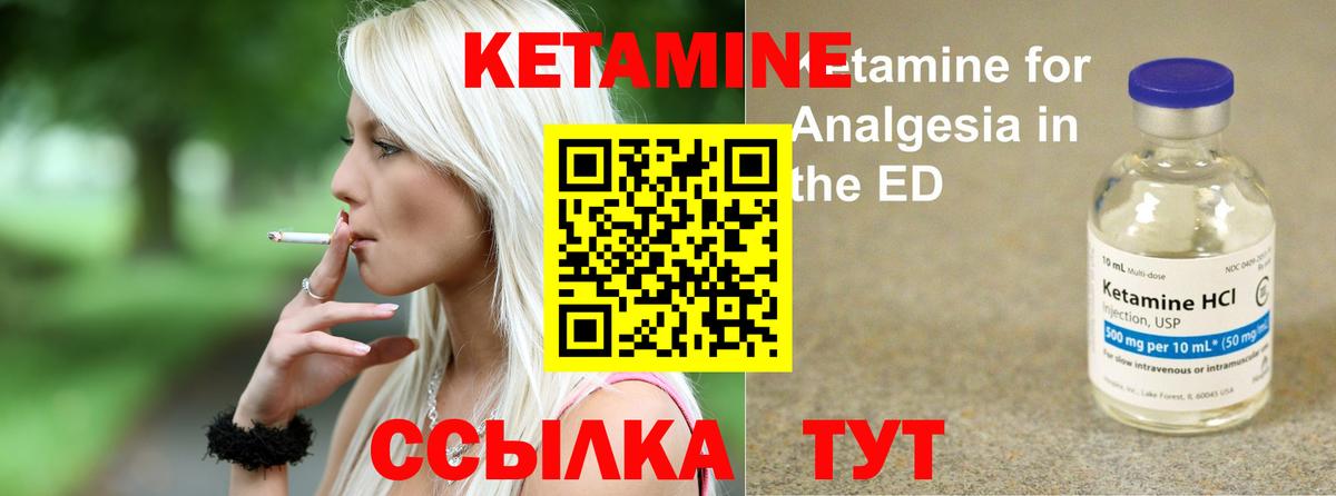 КЕТАМИН ketamine  КЕТАМИН VHQ  Вход с VPN  Кунгур 