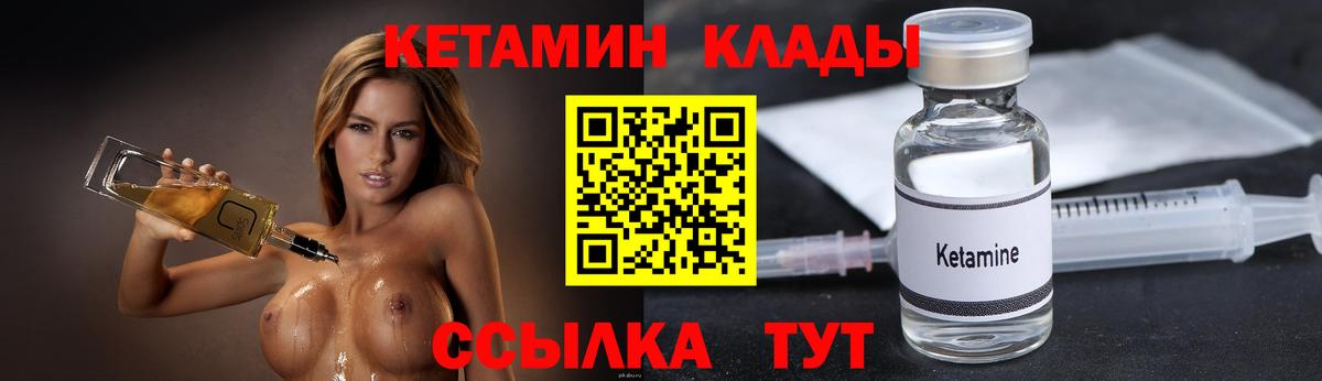 КЕТАМИН ketamine Кунгур