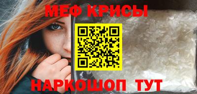 мяу мяу кристалл Кимры
