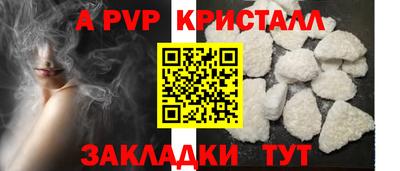 альфа пвп VHQ Кинель