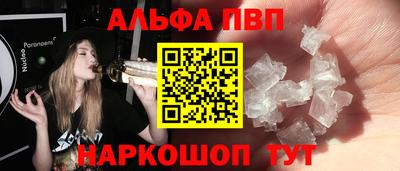 альфа пвп VHQ Кинель