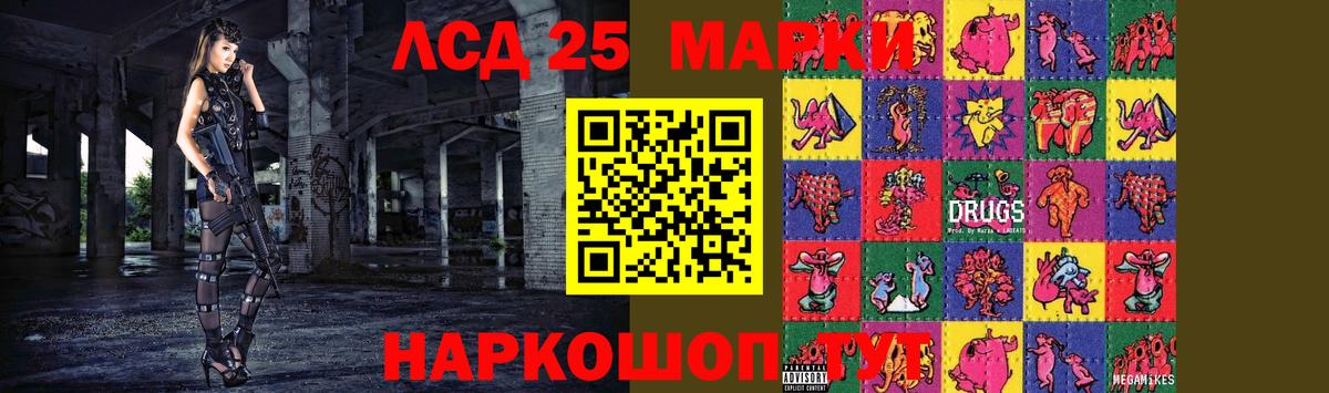 LSD-25 экстази ecstasy Кунгур