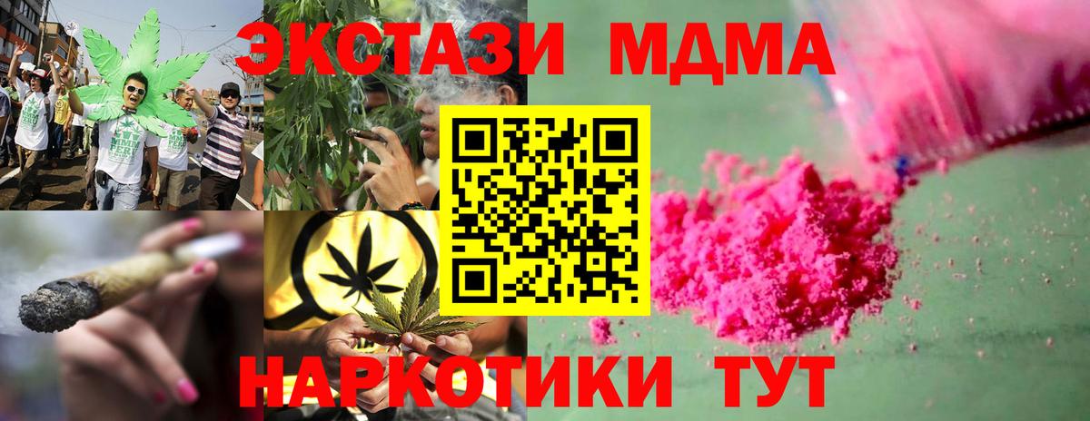 МДМА молли  Вход с VPN  Кунгур  MDMA  МДМА кристаллы 