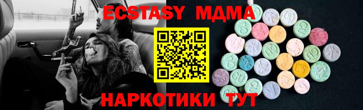 МДМА молли Кунгур