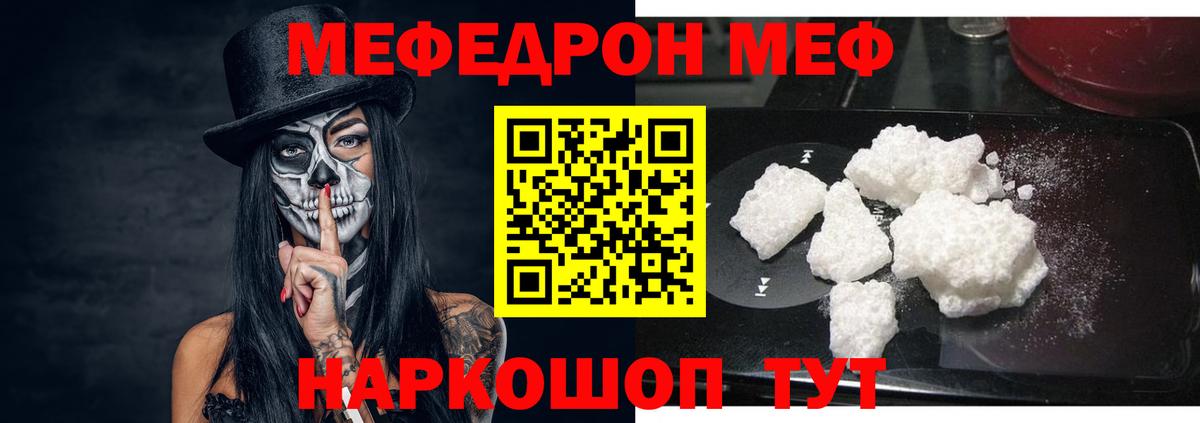 Меф мука Кунгур