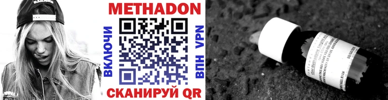 Метадон VHQ  это состав  Кунгур 