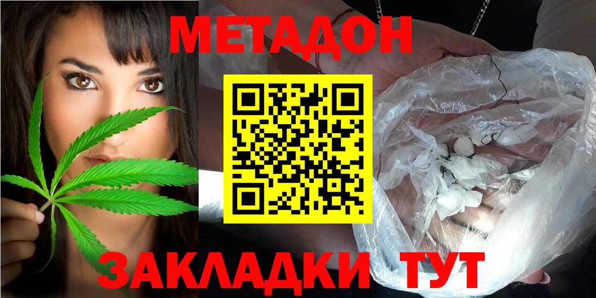 МЕТАДОН белоснежный Кунгур