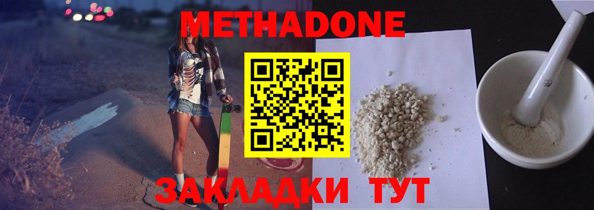 Кунгур  МЕТАДОН methadone  МЕГА вход  МЕТАДОН methadone  Вход с VPN 