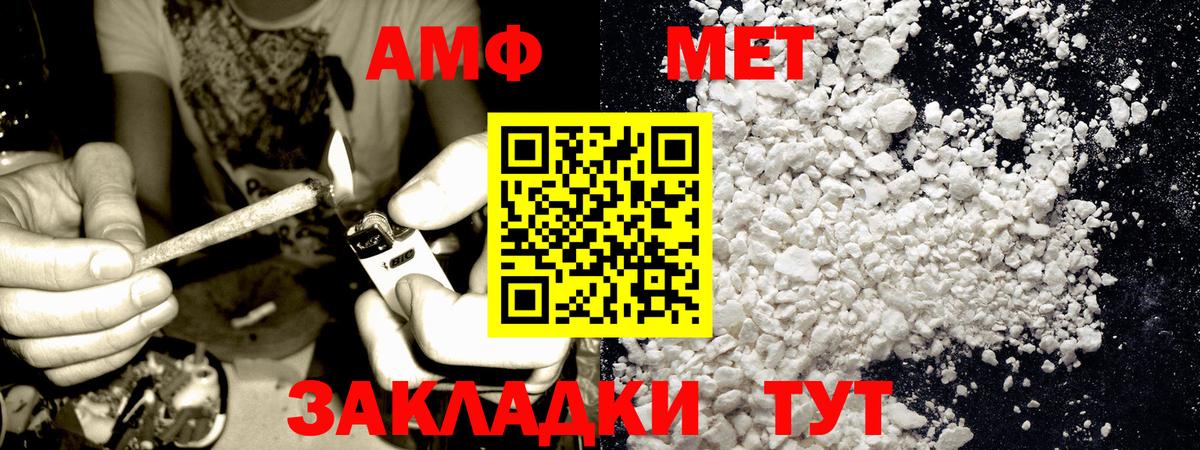 Метамфетамин пудра  Вход с VPN  Кунгур 