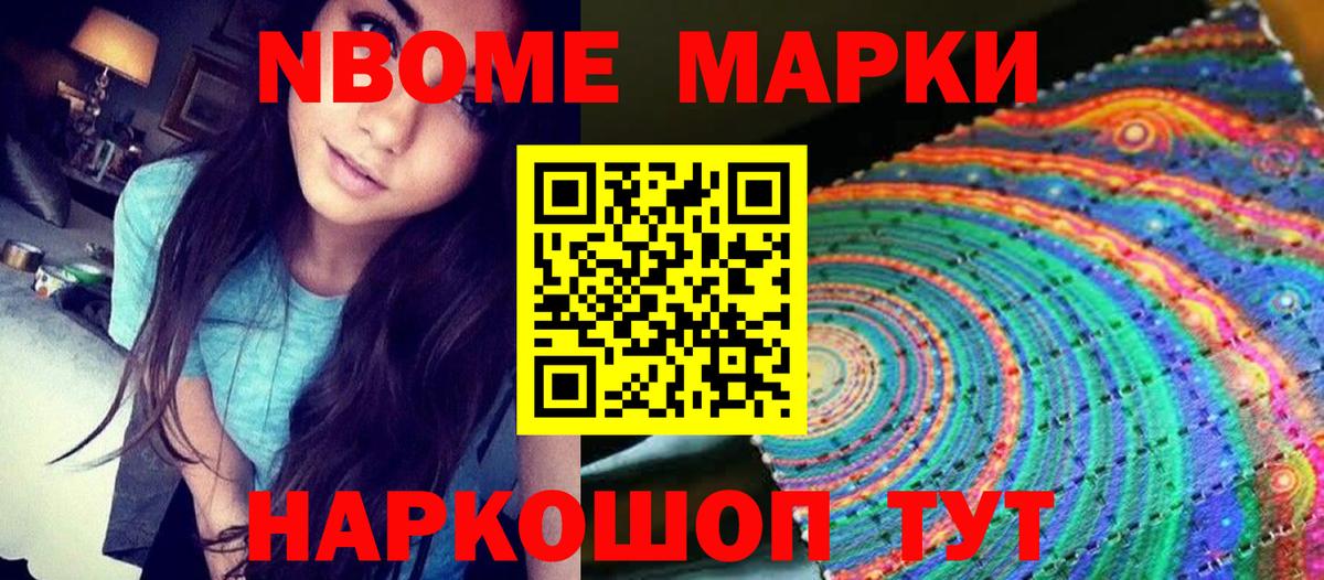Кунгур  Марки N-bome  Вход с VPN  Наркотические марки 1500мкг 