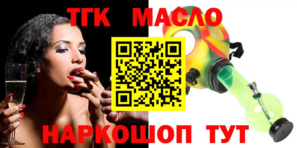 Дистиллят ТГК концентрат Кунгур