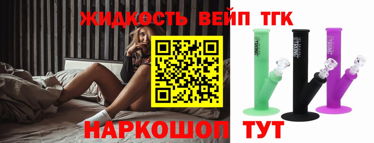 Кунгур  ТГК THC oil  Вход с VPN 